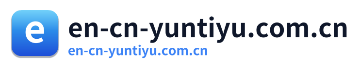 en-cn-yuntiyu.com.cn
